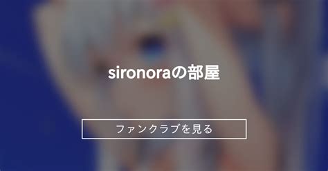 全部見せる乃亜 高画質版｜sironora｜pixivFANBO